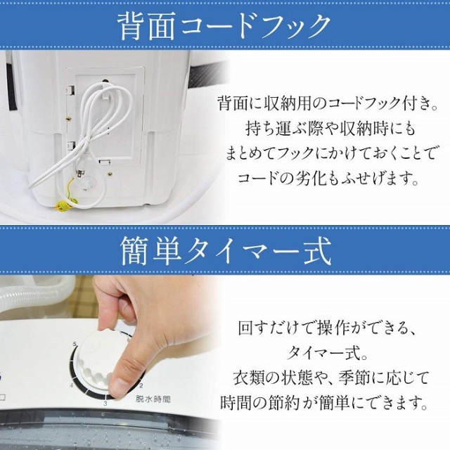 脱水機 小型脱水機 すすぎ脱水機能 軽量 小型 コンパクト脱水機 すすぎ 脱水 野菜 水切り ミニ脱水機 洗濯 少量 汚れ物 別洗いの通販はau  PAY マーケット - Regolith | au PAY マーケット－通販サイト