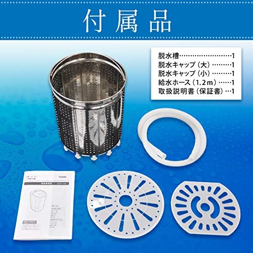 脱水機 小型脱水機 すすぎ脱水機能 軽量 小型 コンパクト脱水機