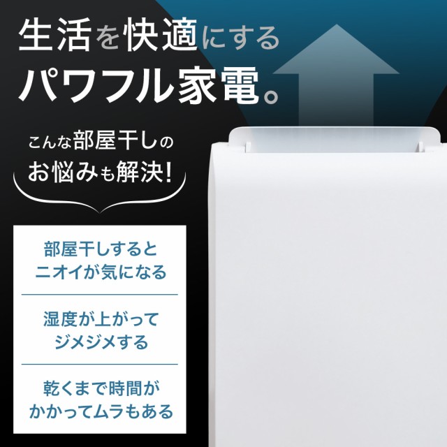 400円OFF先着クーポン★7(火)0時〜★ 除湿機 除湿器 コンプレッサー式 衣類乾燥 パワフル除湿 BC-100HC ホワイト 衣類 乾燥 梅雨  湿気 結