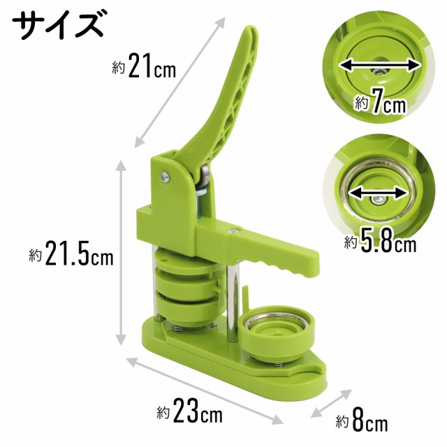 100個材料付き 】 缶バッジマシン 缶バッジマシーン 缶バッチマシーン 58mm 缶バッチマシン 缶バッジ 缶バッチ キット マシーン  製作の通販はau PAY マーケット - Regolith | au PAY マーケット－通販サイト