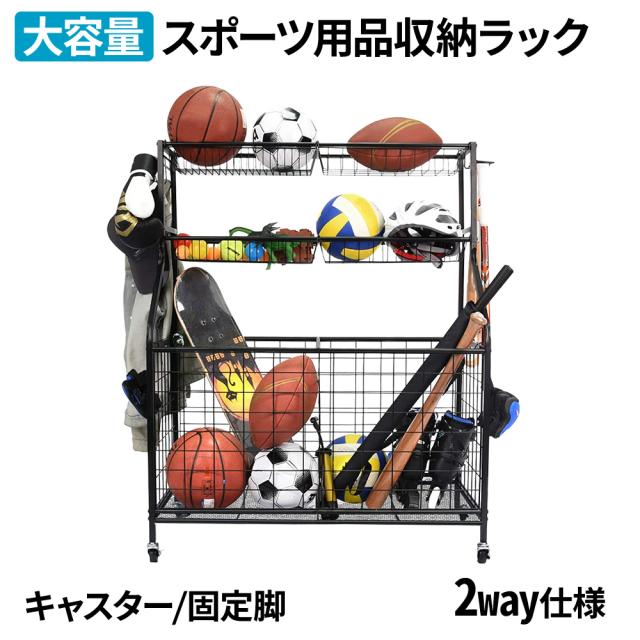 スポーツボール収納ラックスポーツ用品収納カート、学校/ジム/プレイ