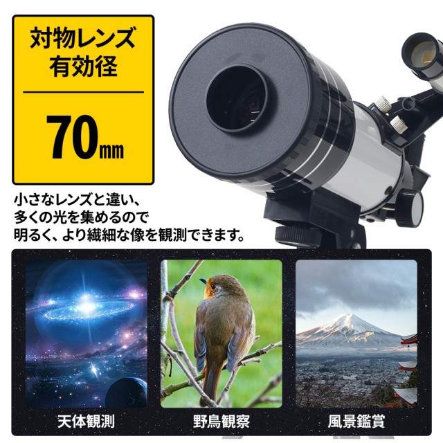 天体望遠鏡 小学生 初心者 望遠鏡 最大150倍 三脚 天体観測 バードウォッチング 夜空 星 星座 星空 自然観察 自由研究の通販はau PAY  マーケット - Regolith | au PAY マーケット－通販サイト