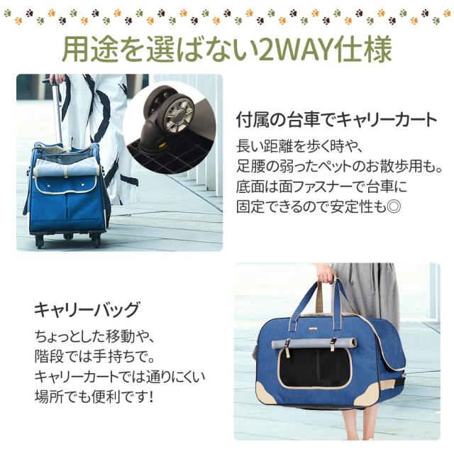 ペットキャリー キャスター カート ペットキャリーバッグ ペット