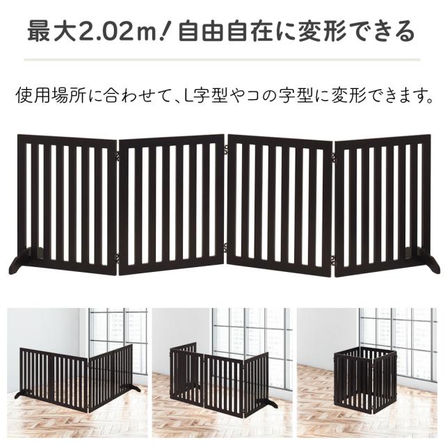 置くだけ設置 ペットゲート 台座付き 折りたたみ 木製ゲート ☆木製ゲート 台座付き 折りたたみ ペットゲート 置くだけ設置