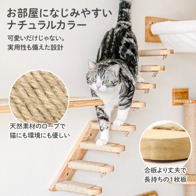 壁掛け式猫用ステップ キャットウォーク 木製 取り付け簡単 管25wS