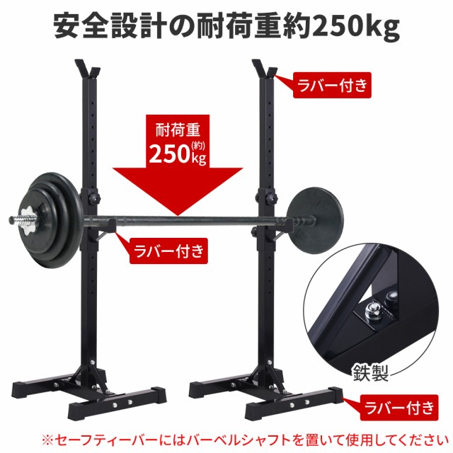 バーベルスタンド ベンチプレスラック スクワットラック 2台セット 高さ 幅 調整 分離型 ホームトレーニング 家庭用 独立式 自立式  トレの通販はau PAY マーケット - Regolith | au PAY マーケット－通販サイト