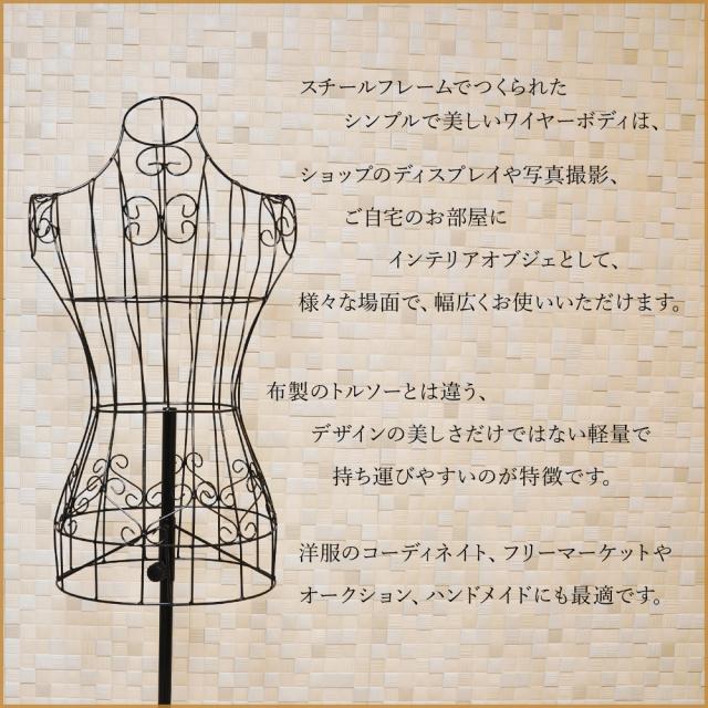ワイヤートルソー　Lサイズ 楽天市場】【 10％OFF対象☆10/1迄先着 】 トルソー マネキン