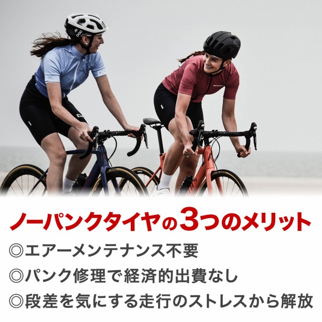 ノーパンクタイヤ 自転車 タイヤ 700 23c パンクしない パンク チューブレスタイヤ ソリッドタイヤ 700Cタイヤ ピスト ピストバイク ロード バイク 練習用 クロスバイク ノーパンク サイクリング 通勤 通学 バイク 街乗り 防災の通販はau PAY マーケット - Regolith |  au ...