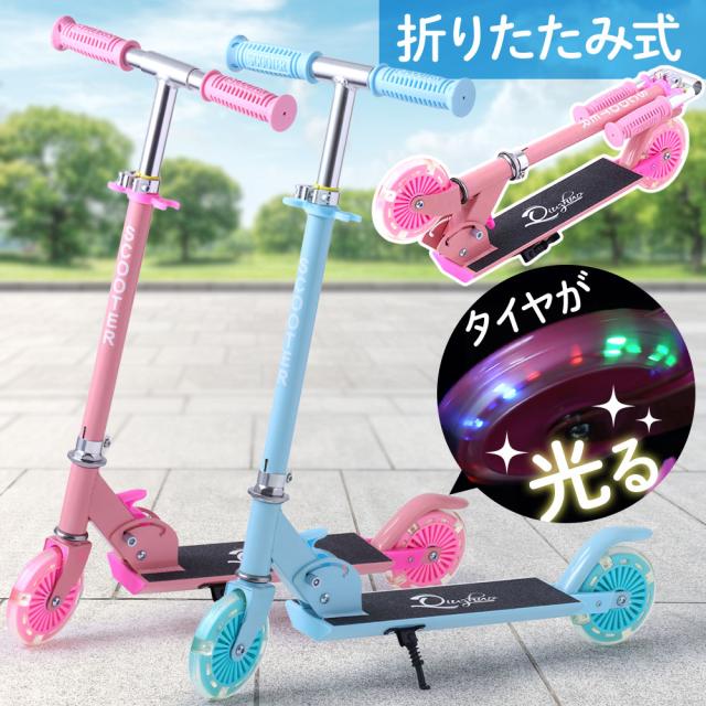 キックボード キックスケーター 折りたたみ式 後輪ブレーキ スタンド付き 子供 132799-132800_nmain.jpg