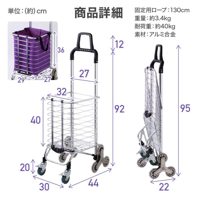 階段対応 ショッピングカート ブレーキ付き 折りたたみ 4輪