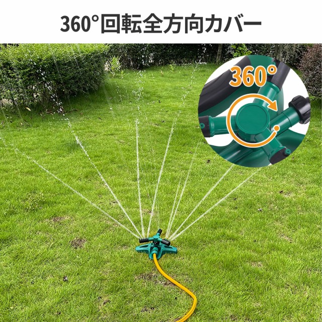 2個セット 】スプリンクラー 散水 庭 水遊び 360℃ 回転 連結可