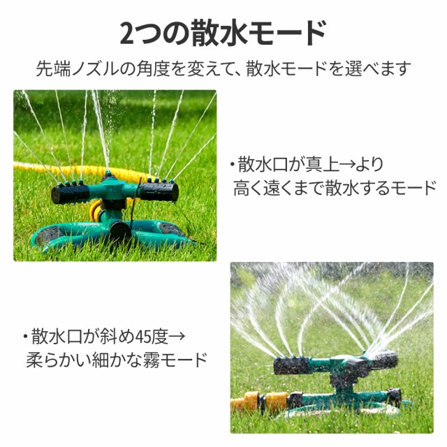 2個セット 】スプリンクラー 散水 庭 水遊び 360℃ 回転 連結可