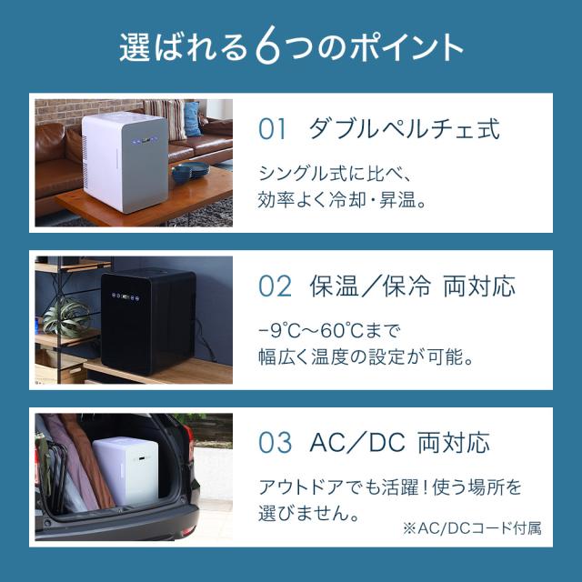 冷蔵庫　ペルチェ式【保証期間中】 Wペルチェ式 冷温庫 1年保証 AC DC 24L 【 -9℃〜30℃まで 設定