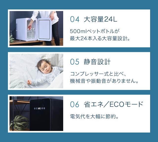 Wペルチェ式 冷温庫 1年保証 AC DC 24L 【 -9℃〜30℃まで 設定可能
