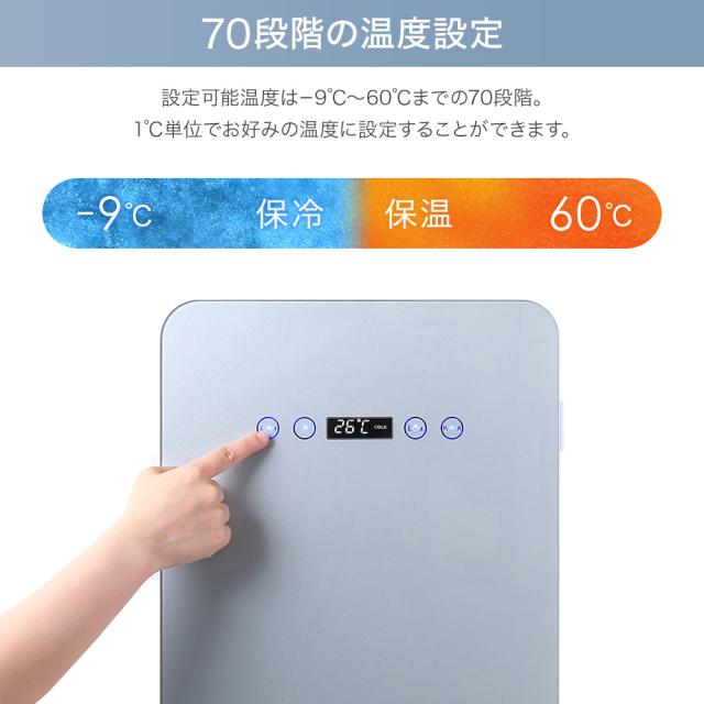 Wペルチェ式 冷温庫 1年保証 AC DC 24L 【 -9℃〜30℃まで 設定可能 】 ECOモード 搭載 小型 車載 1ドア 1年保証 ぺルチェ式 保冷 保温 ミニ冷蔵庫 保冷 温庫 保冷 保温 ポータブル 保温庫 小型保温庫 ミニ保温庫 ホワイト 白 ブラック 黒