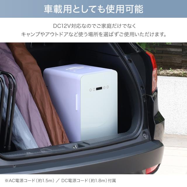 Wペルチェ式 冷温庫 1年保証 AC DC 24L 【 -9℃〜30℃まで 設定可能