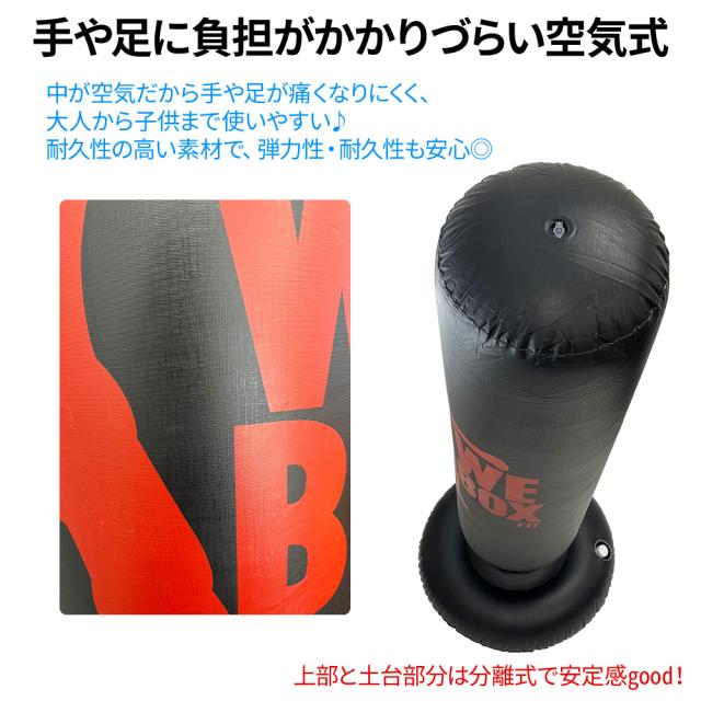 サンドバッグ 自宅用スタンド 自立型 子供  組立簡単 エアポンプ付き サンドバッグ 自宅 スタンド 子供 自立 砂 パンチングマシーン