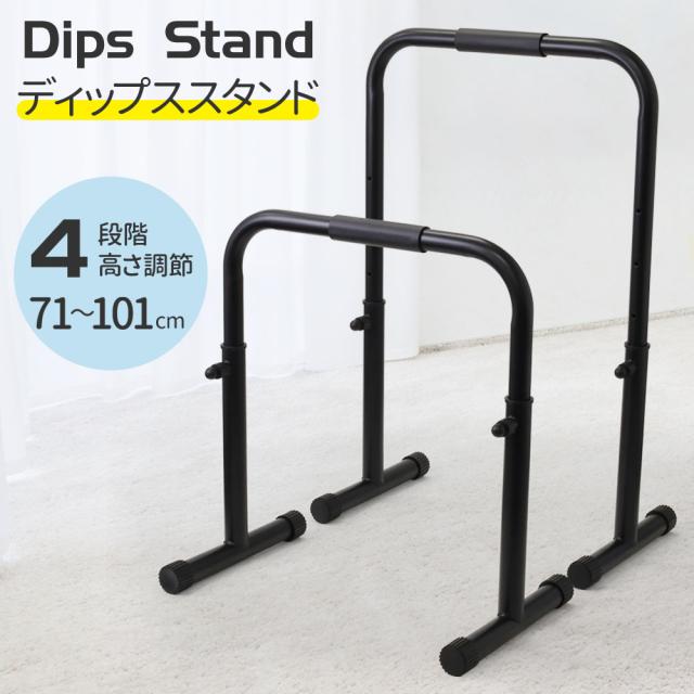 STEADY ディップススタンド　 筋トレ ディップスバー　ディップスマシン Amazon | STEADY ディップススタンド 【 Designed in Japan 独自