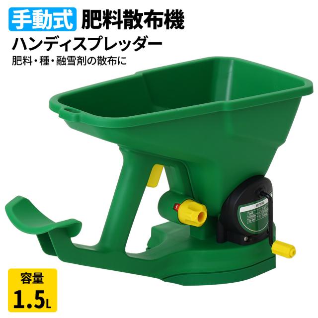 クボタ ADM20 農業用 肥料散布 散粉 散粒 クボタ ADM20 農業用 肥料散布 散粉 散粒 クボタ ADM20 農業用 肥料