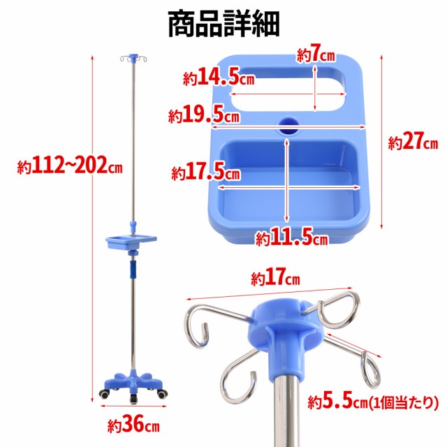 点滴スタンド 点滴 スタンド キャスター キャスター付き 移動式 トレー付き 角型 5本脚 介護 自宅 病院 伸縮 高さ調節 輸血 注射 献血 点滴代  点滴バッグ 治療 医療 輸液 輸液スタンド フック付き 4本掛け 持ち運び 移動 点滴注射 子供 大人 高齢者 の通販はau