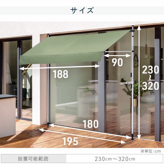 日よけ オーニング シェード 替えカバーのみ サンシェード テント 庭 幅 2m UPF50+ つっぱり式 紫外線 UVカット 日除けスクリーン  の通販はau PAY マーケット - Regolith | au PAY マーケット－通販サイト