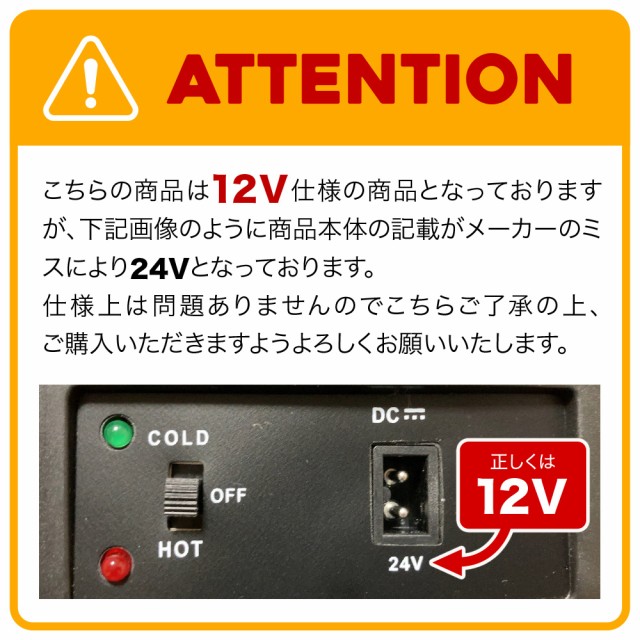 冷温庫 ポータブル冷温庫 車載冷温庫 6L 12V 自動車用 小型冷温庫