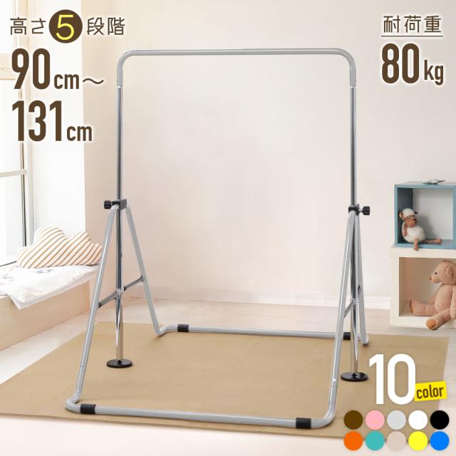 折りたたみ 鉄棒 室内 子供 屋外 【耐荷重80kg/ 高さ5段階】 ブランコ 楽天市場】【0の日限定☆全品7％クーポン!】鉄棒 ブランコ 室内