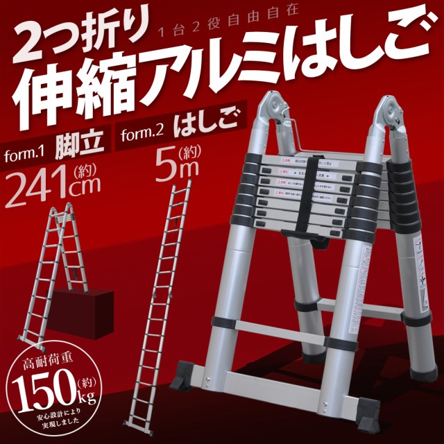 はしご 4.4m 伸縮 脚立 梯子 アルミ 製 折りたたみ 保証付き 安全