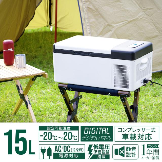 車載 冷蔵庫 冷凍庫 車 トラック 12V 24V 15L -20℃ 静音設計 AC