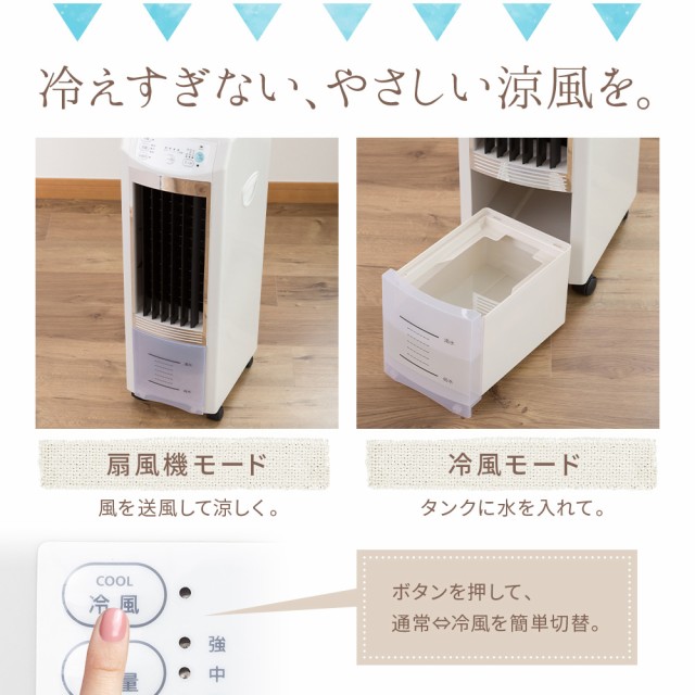 冷風機 タンク3.8L 冷風扇 冷風モード 首振り マイナスイオン 静音