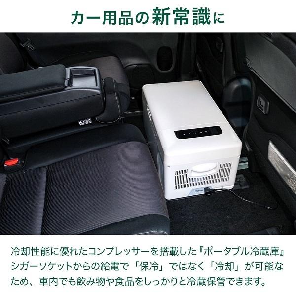 車載対応　保冷庫15リットル　nomu 楽天市場】【こちらの商品は販売代理店の契約が完了になりました
