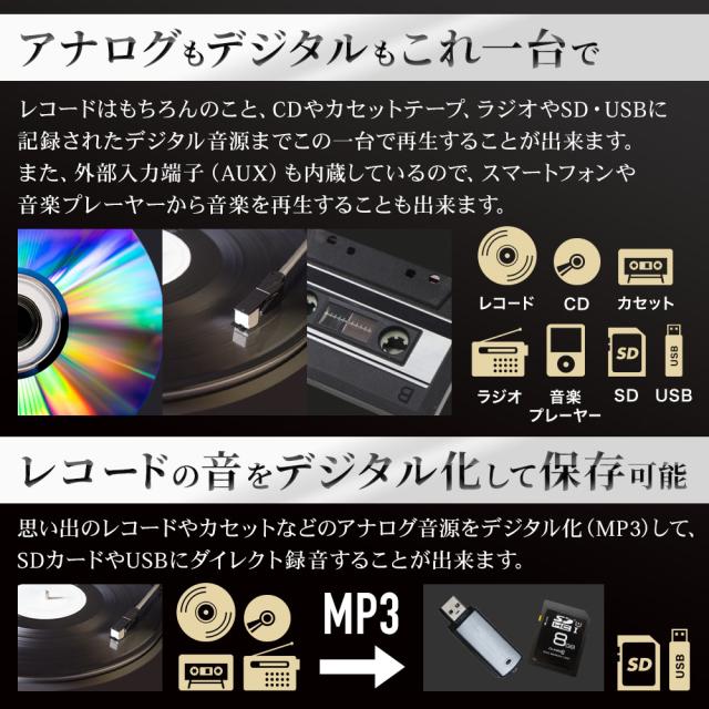 マルチプレーヤー⬛︎レコード/カセット/CD/ラジオ/AUX をUSBに録音 マルチプレーヤー⬛︎レコード/カセット/CD/ラジオ/AUX をUSBに録音