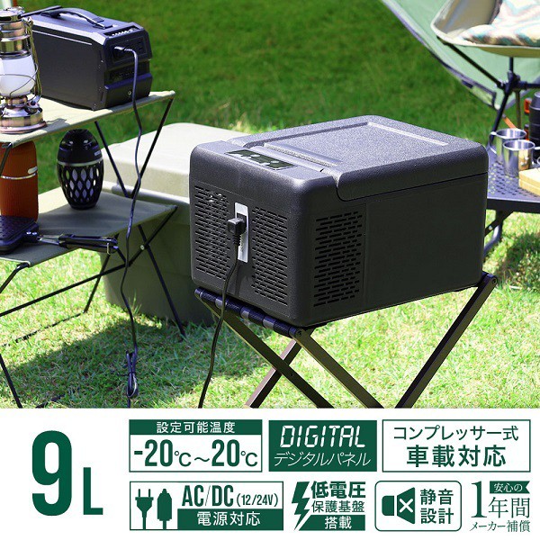 コンプレッサー式♪12V/24V対応車用ポータブル冷蔵庫◎人気売れ筋品を取り揃えました