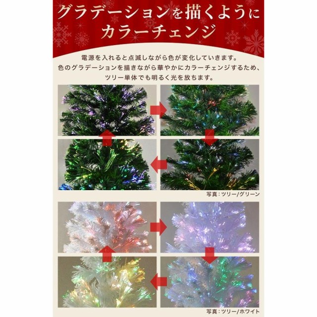 クリスマスツリー ファイバーツリー おしゃれ 北欧 120cm ホワイト