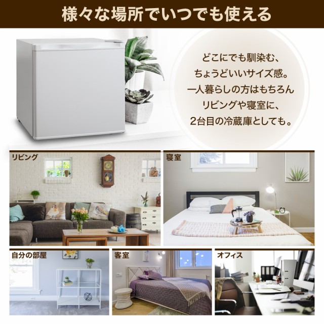 冷蔵庫 小型 送料無料 高さ調整 1年保証 46L 右開き 左開き 冷蔵庫 小型 送料無料 高さ調整 1年保証 46L 右開き 左開き