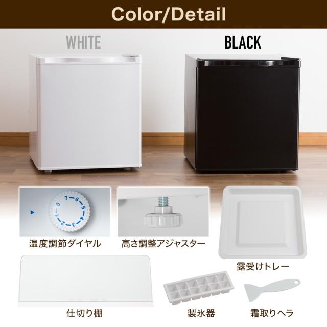 小型冷蔵庫　46L 右開き左開き調整可能 冷蔵庫 小型 送料無料 高さ調整 1年保証 46L 右開き 左開き