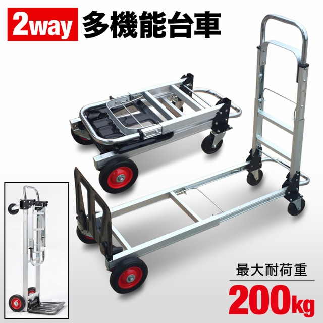 製品情報折り畳み式カート 台車 2WAY コンパクト 折り畳みコンテナ付属