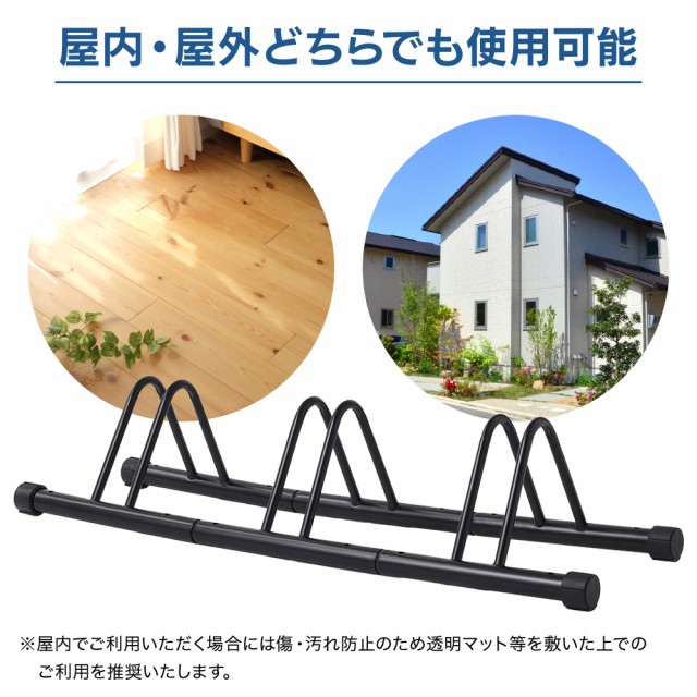 自転車スタンド 1〜3台用 自転車ラック 転倒防止 ブラック