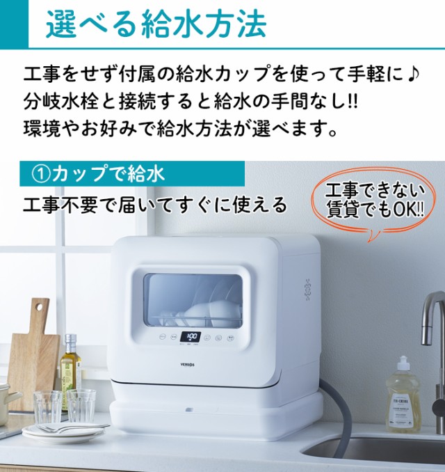 偉大な 店内p2 還元セール 6 27 日 23 59マデ 食洗機 食洗器 工事不要 分岐水栓 高圧洗浄 カップ 給水 選べる給水 食器洗い乾燥機 食器洗 保存版 Sylvaniatownshippolice Com