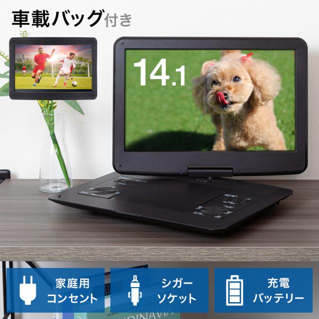 国内発送 14 1インチ ポータブルdvdプレーヤー 車載バッグ付き Dvdプレーヤー 地デジ テレビ Dvdプレイヤー 車載用 ポータブル 車 フルセグ 映像プレイヤー レコーダー Cachoeiradaprata Mg Gov Br