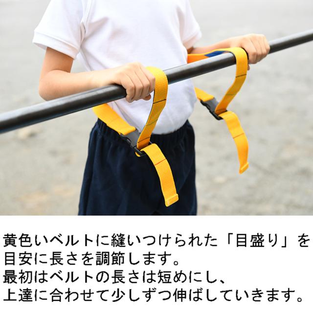 子供 鉄棒 室内練習 くるりんベルト付き くるりんベルト 鉄棒 サポート 室内 子供 屋外 庭 運動 遊び