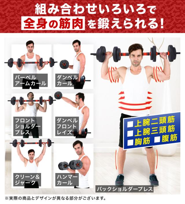 可変 ダンベル バーベル プレート セット 2WAY 最大15kg