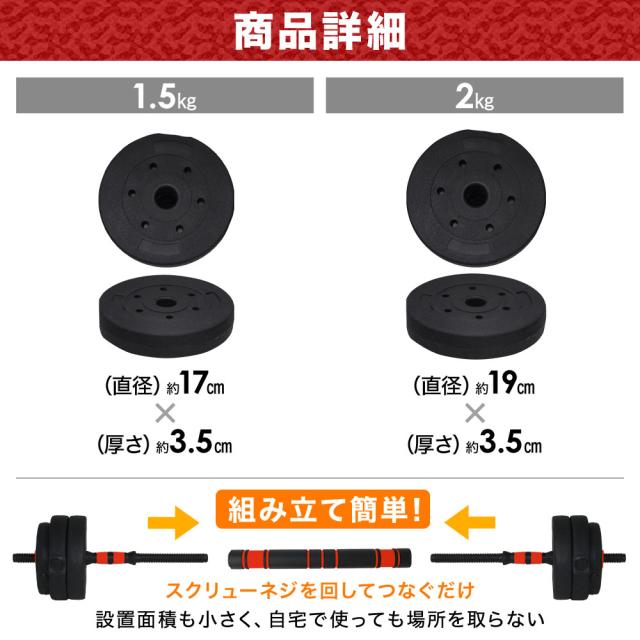 【Kota】ダンベルプレート70kgセット.ストレートバー 可変 ダンベル バーベル プレート セット 2WAY 最大15kg