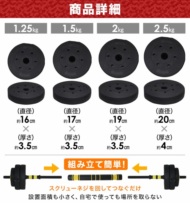 可変 ダンベル バーベル プレート セット 2WAY 最大30kg