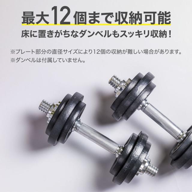 IVANKOダンベルラック （ivanko ダンベル ivanko ラック