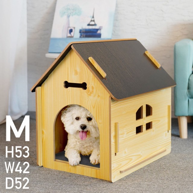 犬小屋 室内 小型犬 Mサイズ 53×42×52cm ドッグハウス ペット 