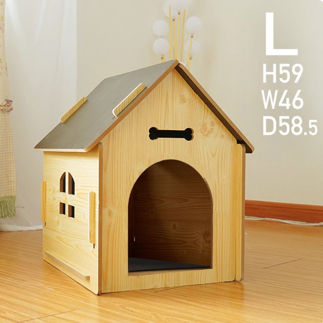 犬小屋 室内 小型犬 Lサイズ 59×46×58.5cm ドッグハウス ペット
