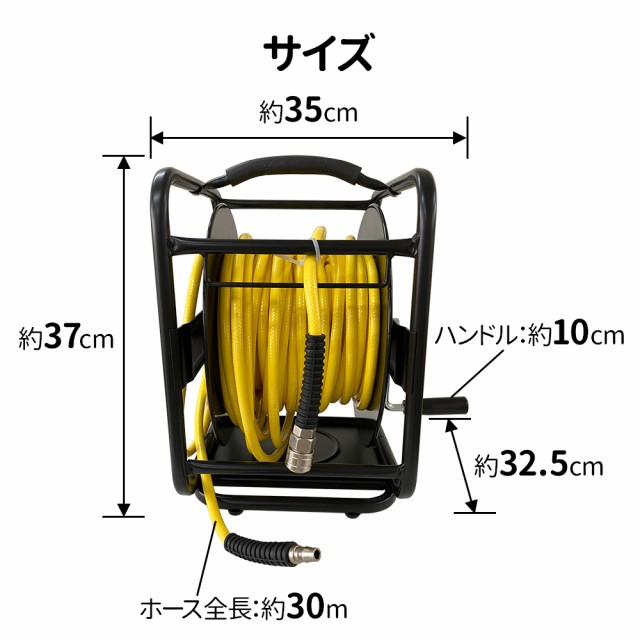 エアホースリール 回転台付 30m エアーホース ドラム式 セーフティ