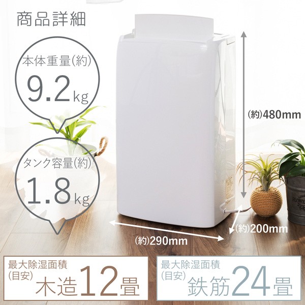 除湿機 除湿器 コンプレッサー式 衣類乾燥 パワフル除湿 AR-30HC 衣類 乾燥 梅雨 湿気 結露 対策 洗濯物 部屋干し 自動停止 機能搭載