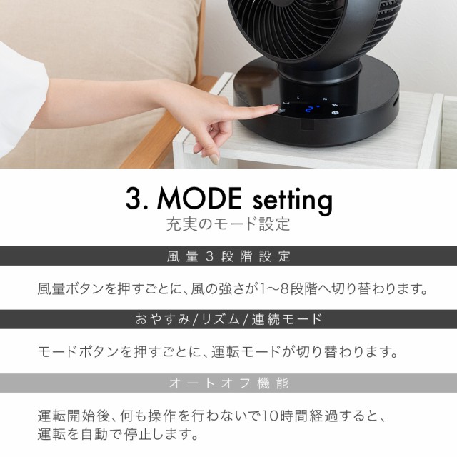 4086 訳有2個セット DCサーキュレーター360℃　8段階　8時間　扇風機